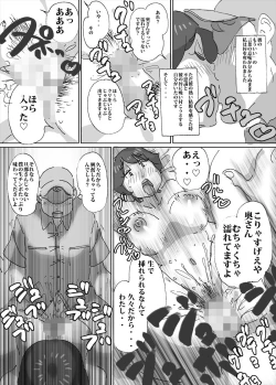 Page 12 of Atsui to Sugu Nuide Shimau Hitozuma ga Danna no Rusuchuu ni AirCon no Shuuri Gyousha o Yondara