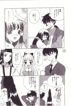 Page 123 of Onmyou Tanteisha ni Youkoso! - Welcome to Onmyou Detective Agency