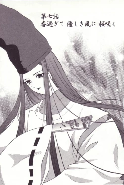 Page 125 of Onmyou Tanteisha ni Youkoso! - Welcome to Onmyou Detective Agency