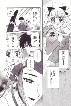 Page 126 of Onmyou Tanteisha ni Youkoso! - Welcome to Onmyou Detective Agency