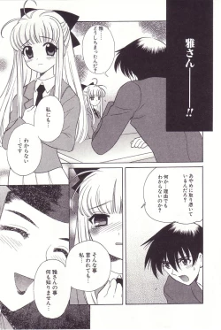 Page 127 of Onmyou Tanteisha ni Youkoso! - Welcome to Onmyou Detective Agency