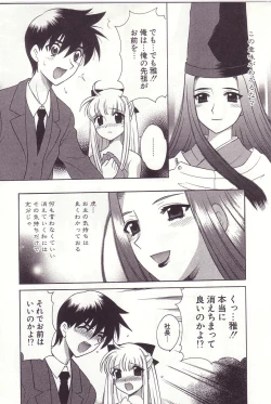 Page 166 of Onmyou Tanteisha ni Youkoso! - Welcome to Onmyou Detective Agency