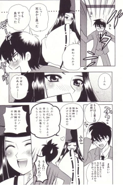 Page 23 of Onmyou Tanteisha ni Youkoso! - Welcome to Onmyou Detective Agency