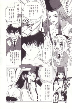 Page 28 of Onmyou Tanteisha ni Youkoso! - Welcome to Onmyou Detective Agency