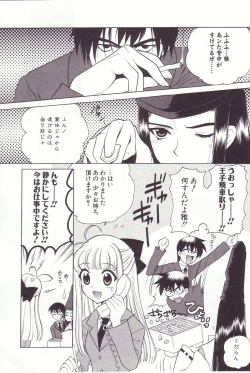 Page 46 of Onmyou Tanteisha ni Youkoso! - Welcome to Onmyou Detective Agency