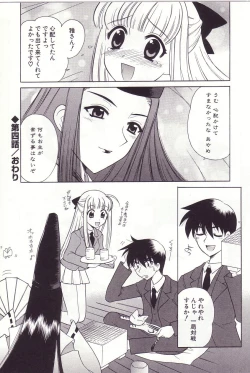 Page 84 of Onmyou Tanteisha ni Youkoso! - Welcome to Onmyou Detective Agency