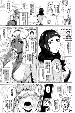 Page 176 of Ranpako Shiru Chaos - Ase to Shio to Namida no Pool