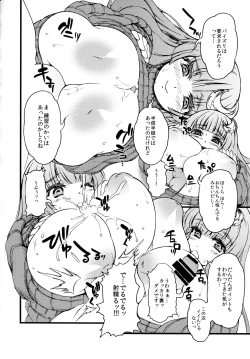 Page 7 of Rei no Sweater o Kita Shojo Patche-san ga Heya ni Itara no Hon