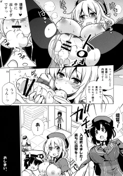 Page 18 of Atago to Yoru no Panpakapan