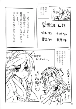 Page 22 of Atago to Yoru no Panpakapan