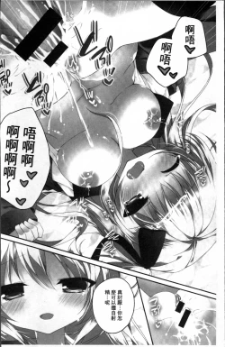 Page 11 of Hatsukoi Melt