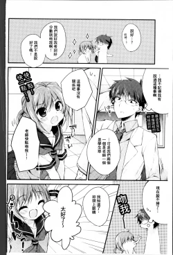 Page 127 of Hatsukoi Melt