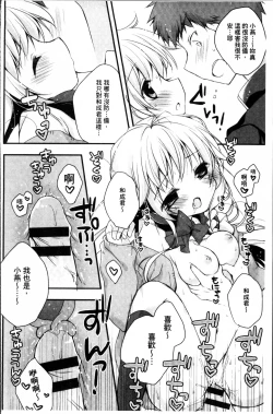 Page 175 of Hatsukoi Melt