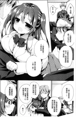 Page 31 of Hatsukoi Melt