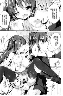 Page 39 of Hatsukoi Melt