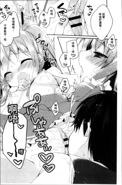 Page 97 of Hatsukoi Melt