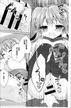 Page 99 of Hatsukoi Melt