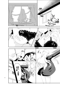 Page 26 of Gal-iro ni Somaru