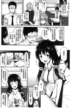 Page 129 of Ironna KankeiEro relationship | 各式各樣的性關係