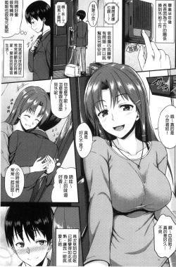 Page 178 of Ironna KankeiEro relationship | 各式各樣的性關係