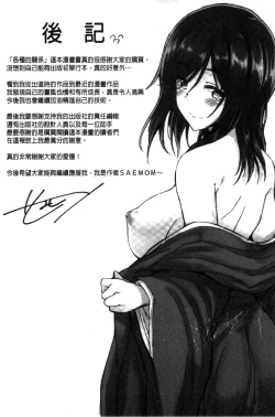 Page 218 of Ironna KankeiEro relationship | 各式各樣的性關係