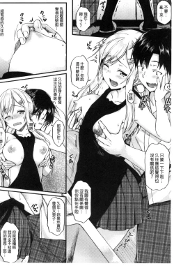 Page 35 of Ironna KankeiEro relationship | 各式各樣的性關係