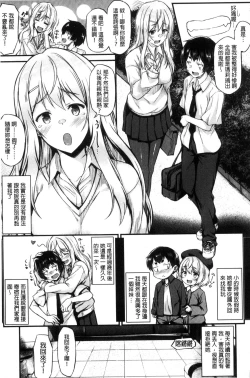 Page 86 of Ironna KankeiEro relationship | 各式各樣的性關係