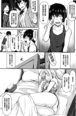 Page 91 of Ironna KankeiEro relationship | 各式各樣的性關係