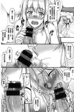 Page 96 of Ironna KankeiEro relationship | 各式各樣的性關係