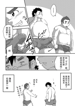 Page 29 of IseIse-kun is horny.