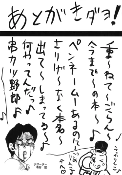 Page 25 of Omodume BOX VI