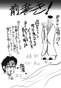 Page 4 of Omodume BOX VI