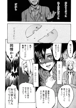 Page 4 of Te to Te wo Tsunaide #5 Kakugo Shitene