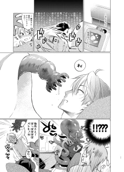 Page 10 of Shokushu Kotatsu to Platonic Boy