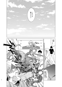 Page 31 of Shokushu Kotatsu to Platonic Boy