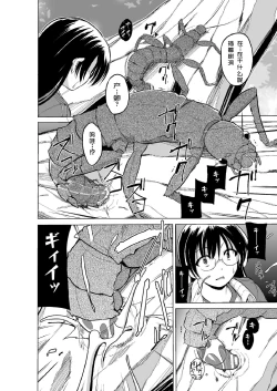 Page 10 of Mushi Asobi 2