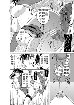 Page 14 of Mushi Asobi 2