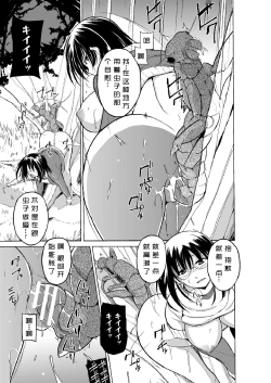 Page 15 of Mushi Asobi 2