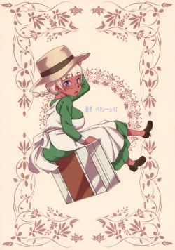 Page 3 of Ganso! Kasshoku Kokumaro Funnyuu Maid!!!