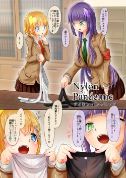 Page 4 of Akogare no Senpai to... Nylon Pandemic