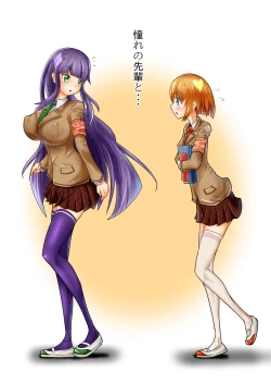 Page 3 of Akogare no Senpai to...