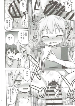 Page 13 of Imouto to Ero LigNov o Tsukurou