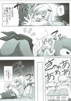 Page 22 of Eromanga Sensei no...!