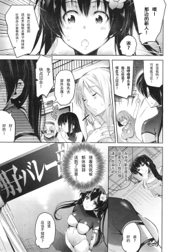 Page 4 of Hikari no Densetsu