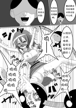 Page 13 of Buzama Haiboku! Kusuguri Game