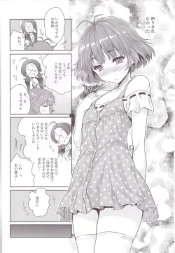 Page 8 of Himitsu no Sanshouuo