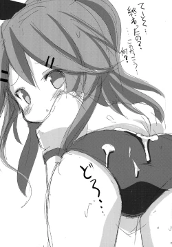 Page 17 of Yamakaze-chan de asobou!