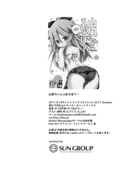 Page 22 of Yamakaze-chan de asobou!