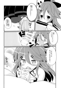 Page 8 of Yamakaze-chan de asobou!