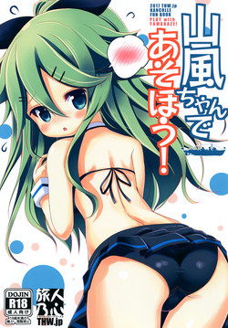 Download Yamakaze-chan de asobou!